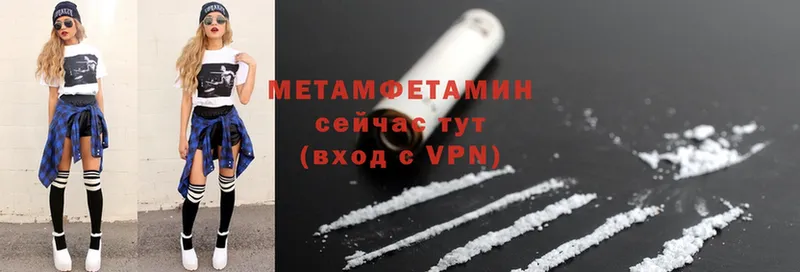 Метамфетамин витя  Новоалтайск 